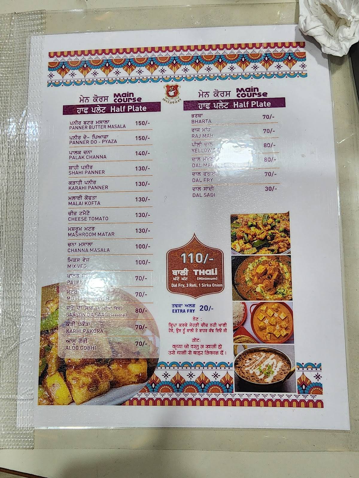New Manni Vaishno Dhaba menu