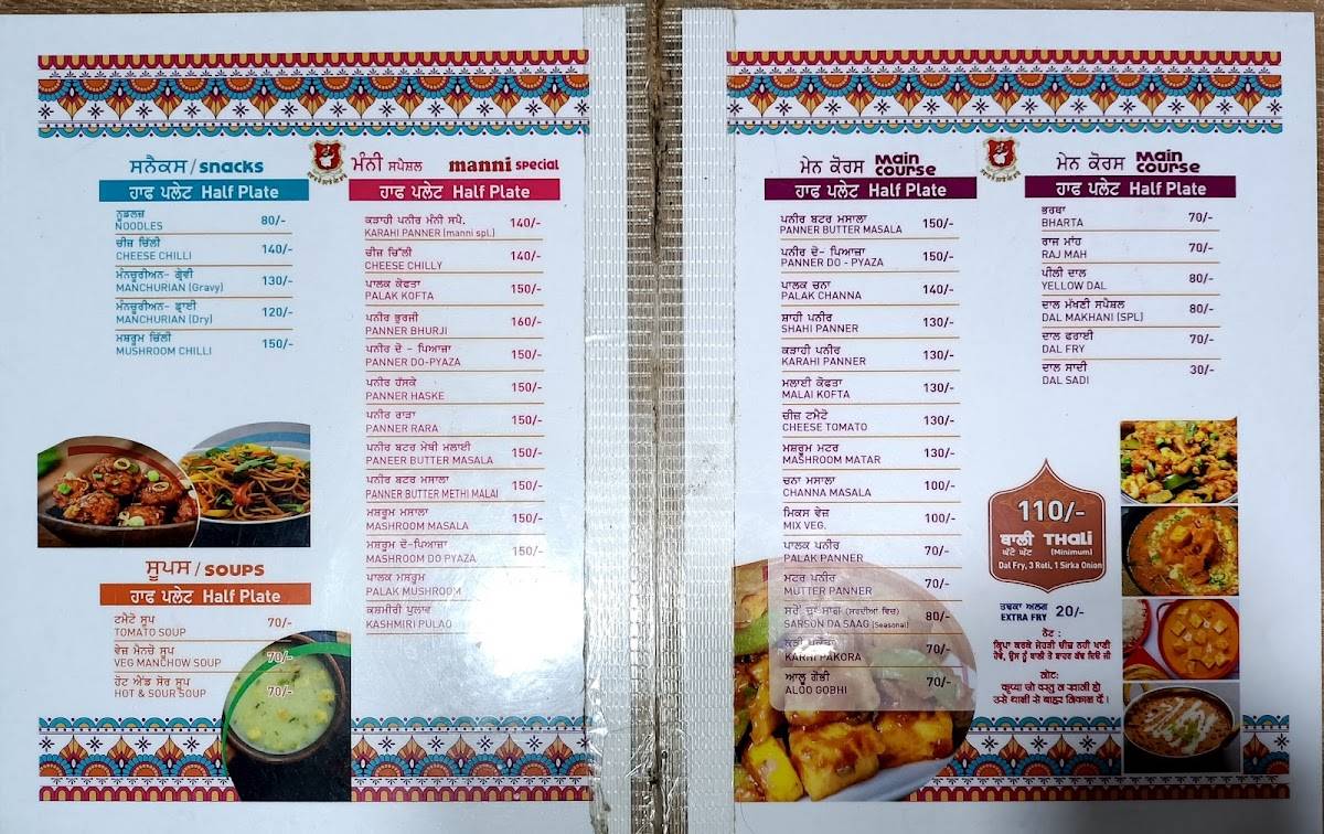 New Manni Vaishno Dhaba menu