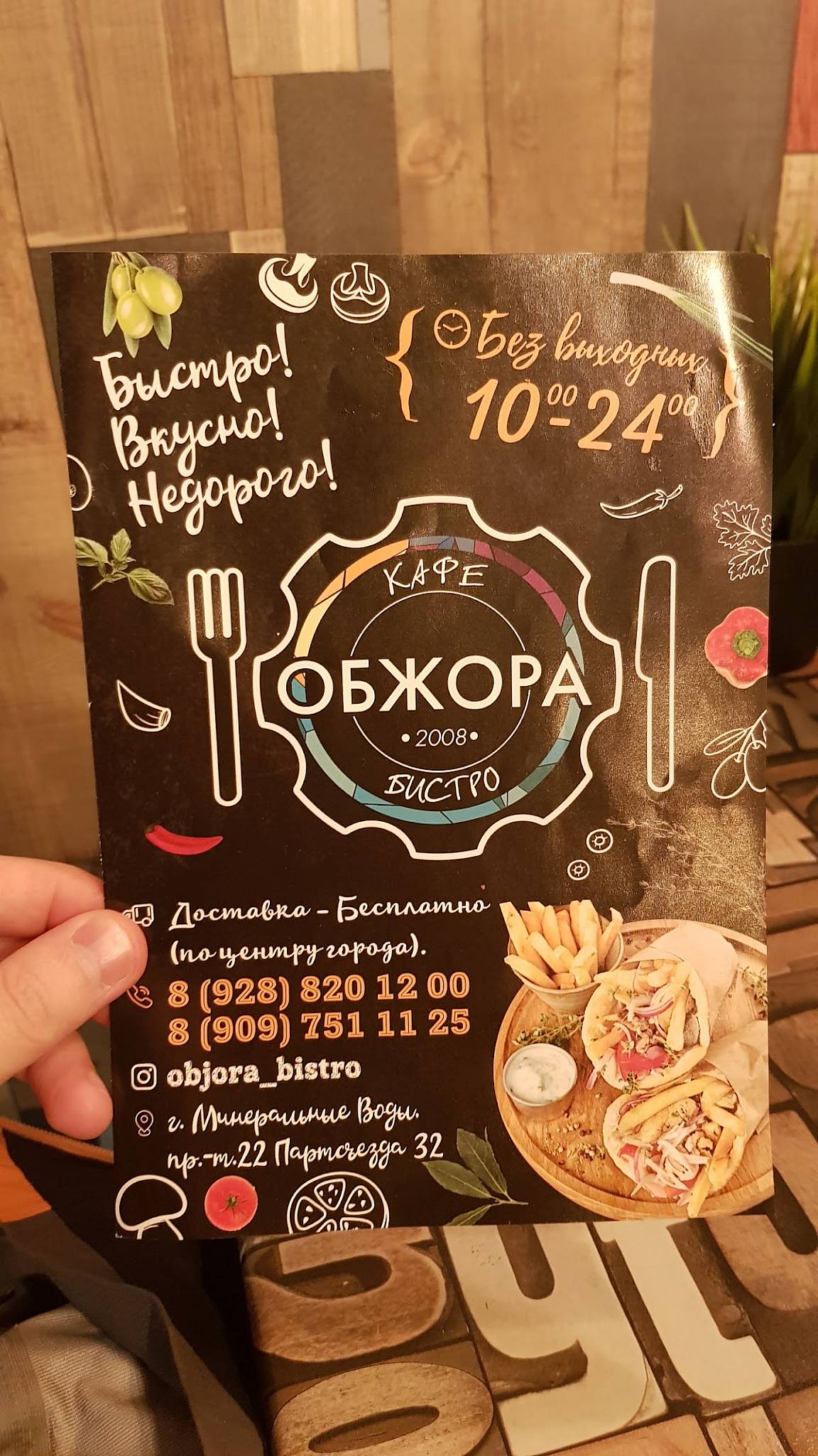 Кафе евгения минеральные воды меню
