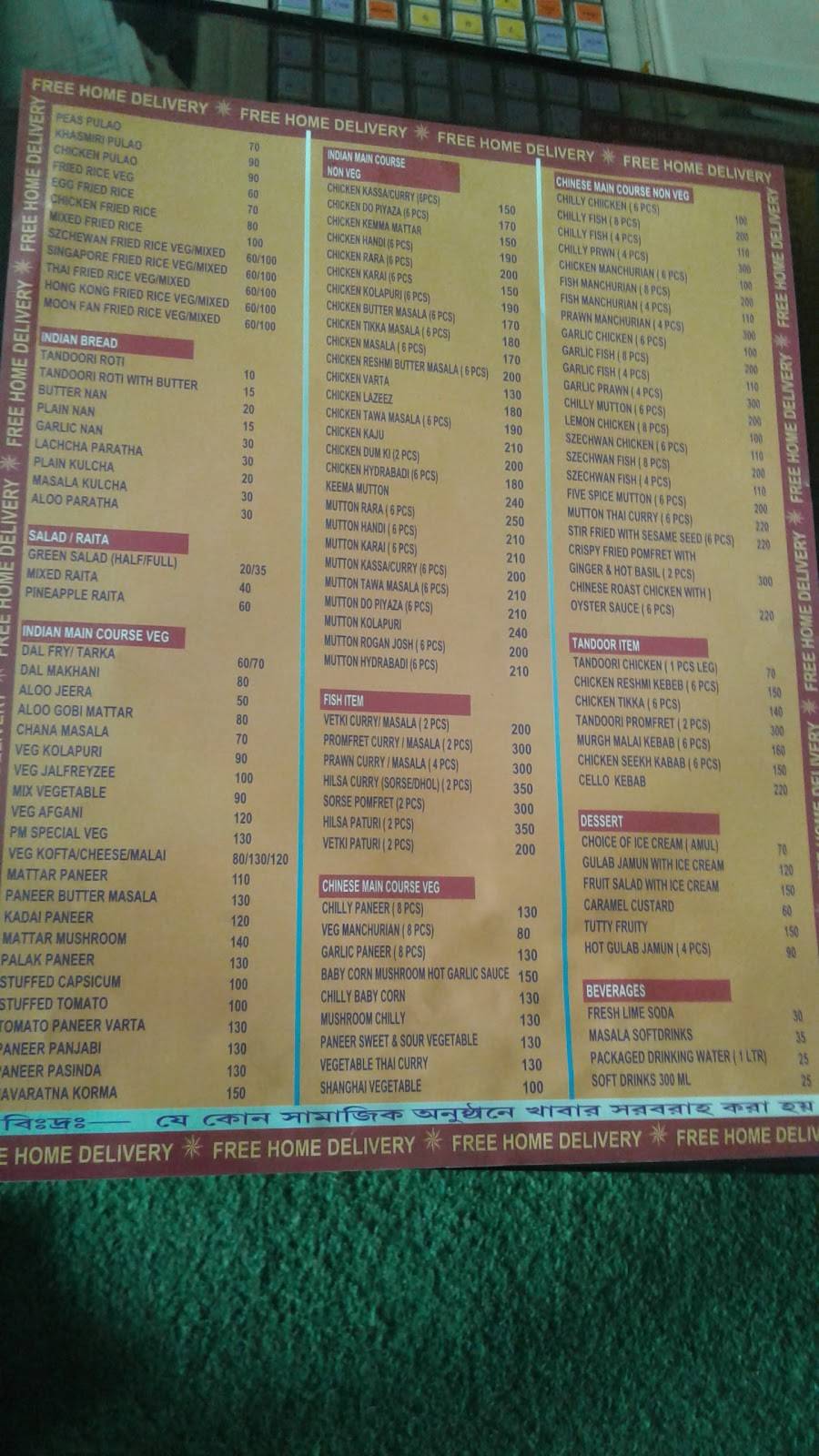 PM Restaurant menu