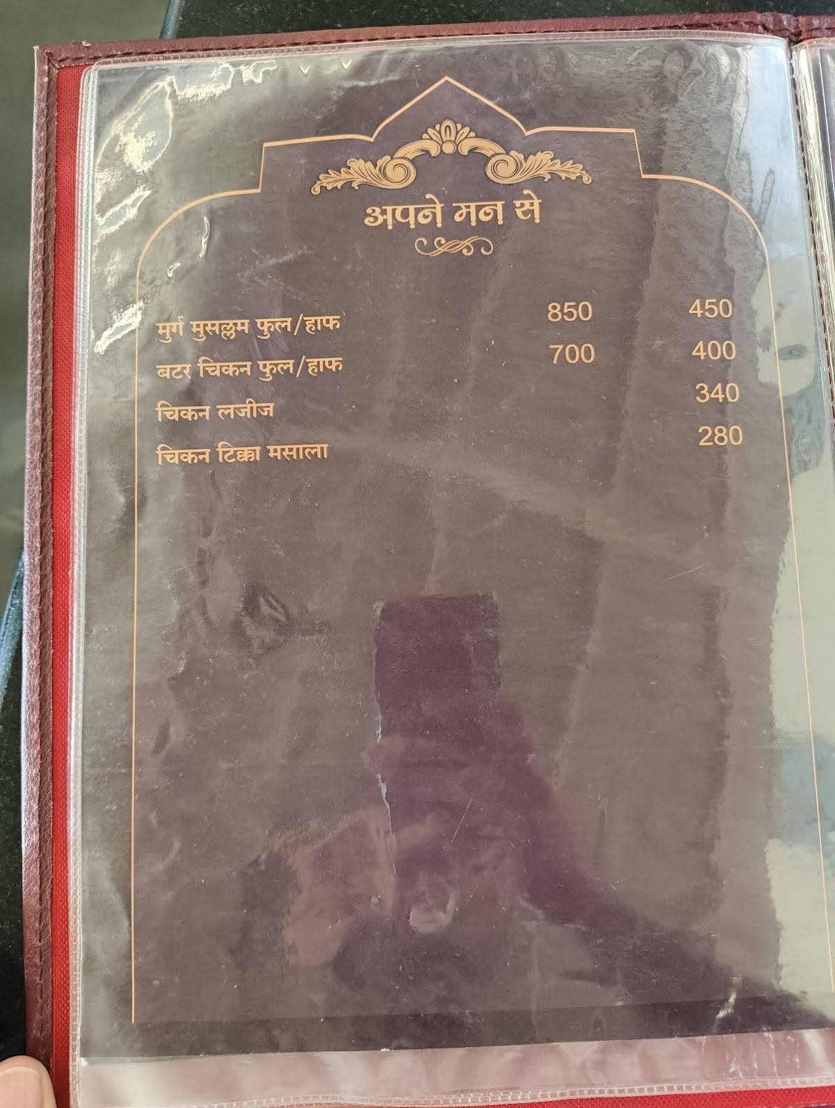 Palange Biryani menu