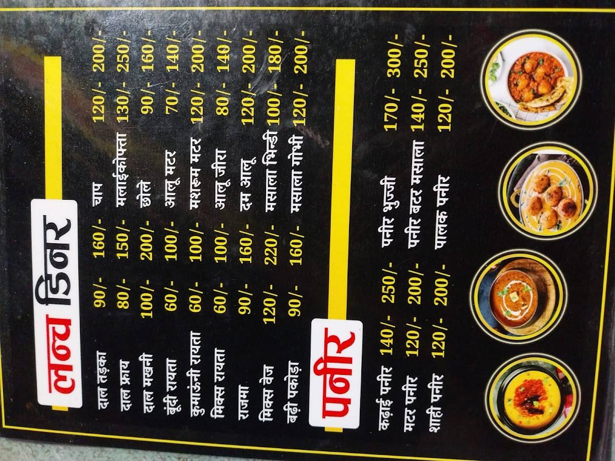 Pandit Bhojnalaya (PURE VEG.) & Fast Food Centre menu