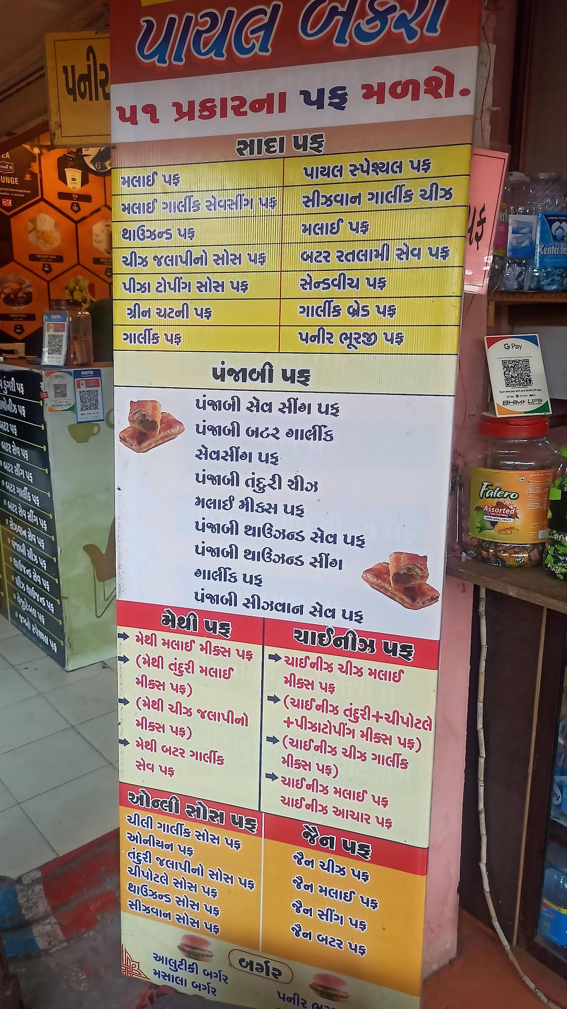 Payal Puff Center menu
