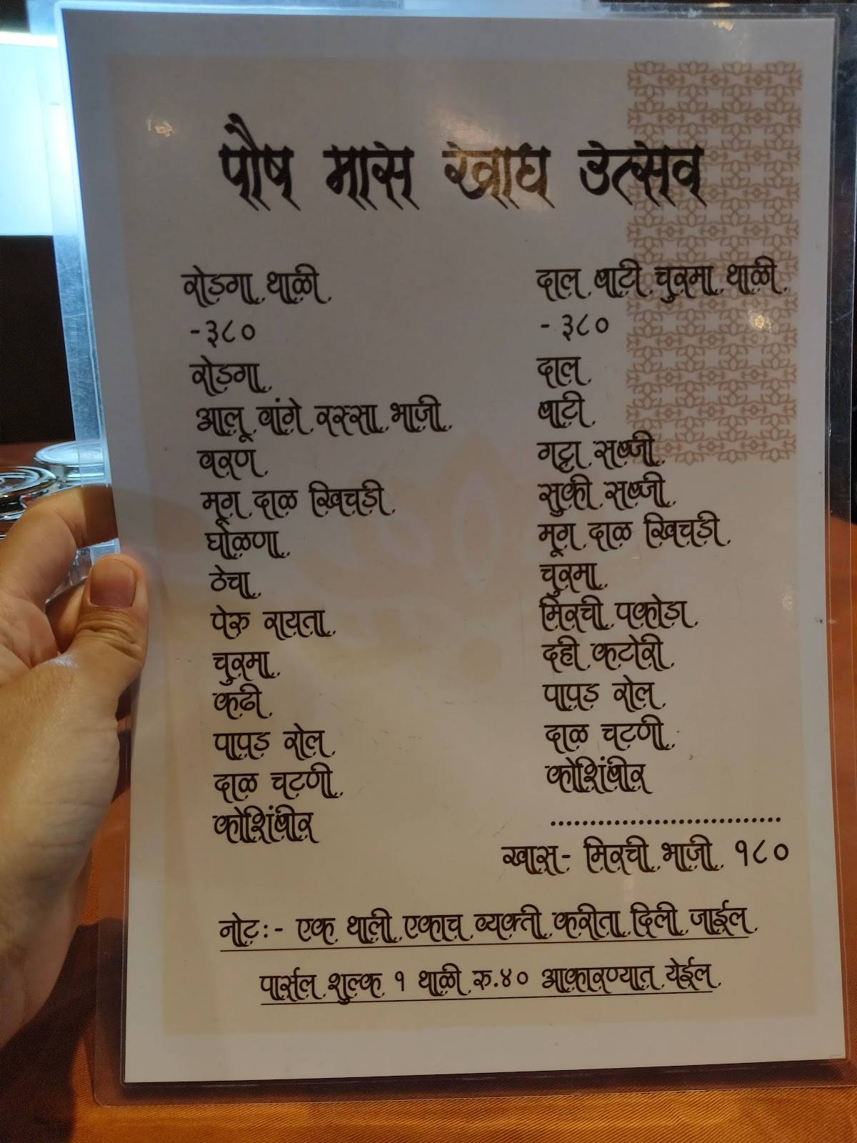 Point Mansarovar menu
