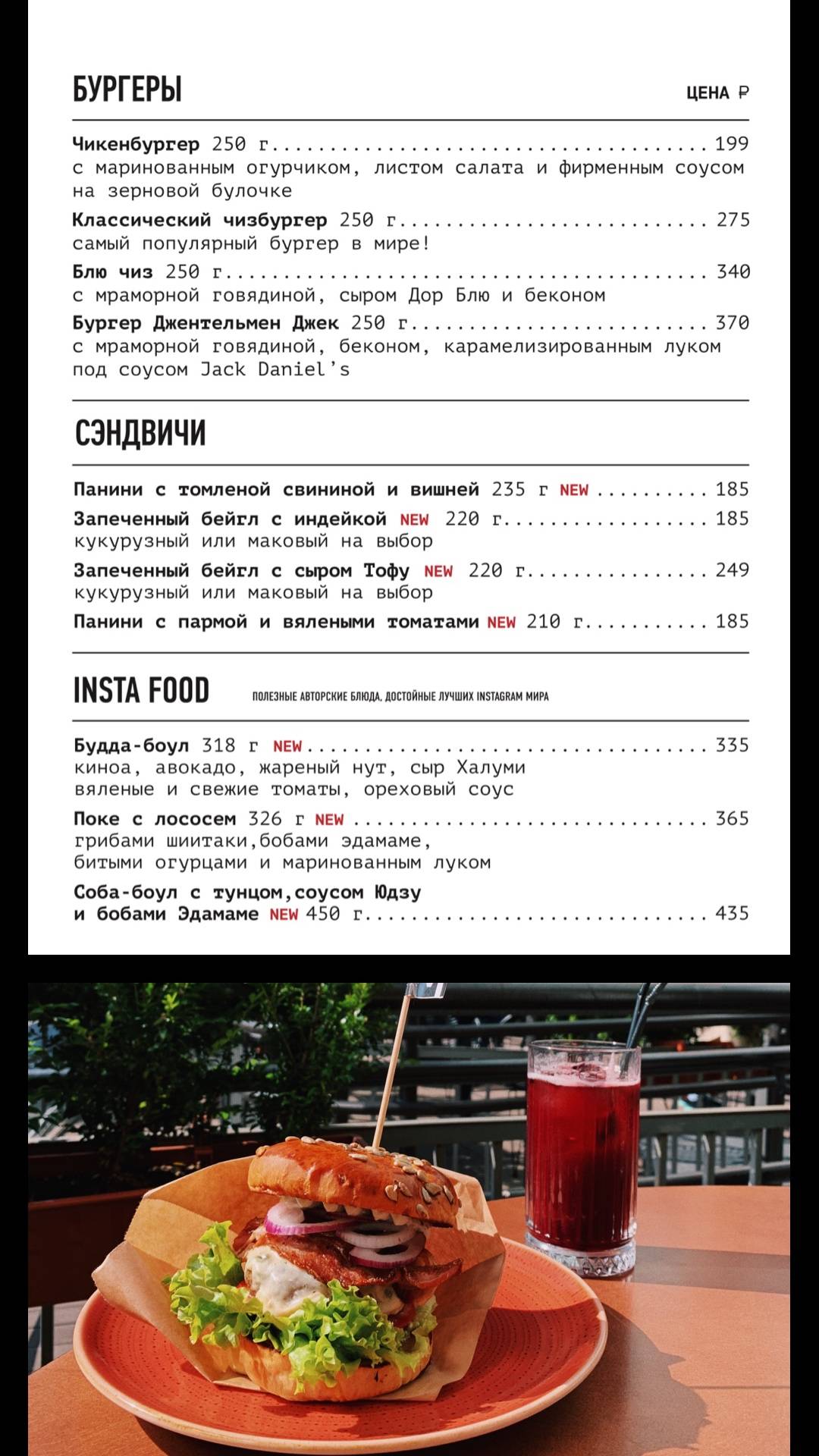 Menu au Port-o-Manufaktura café, Kaliningrad