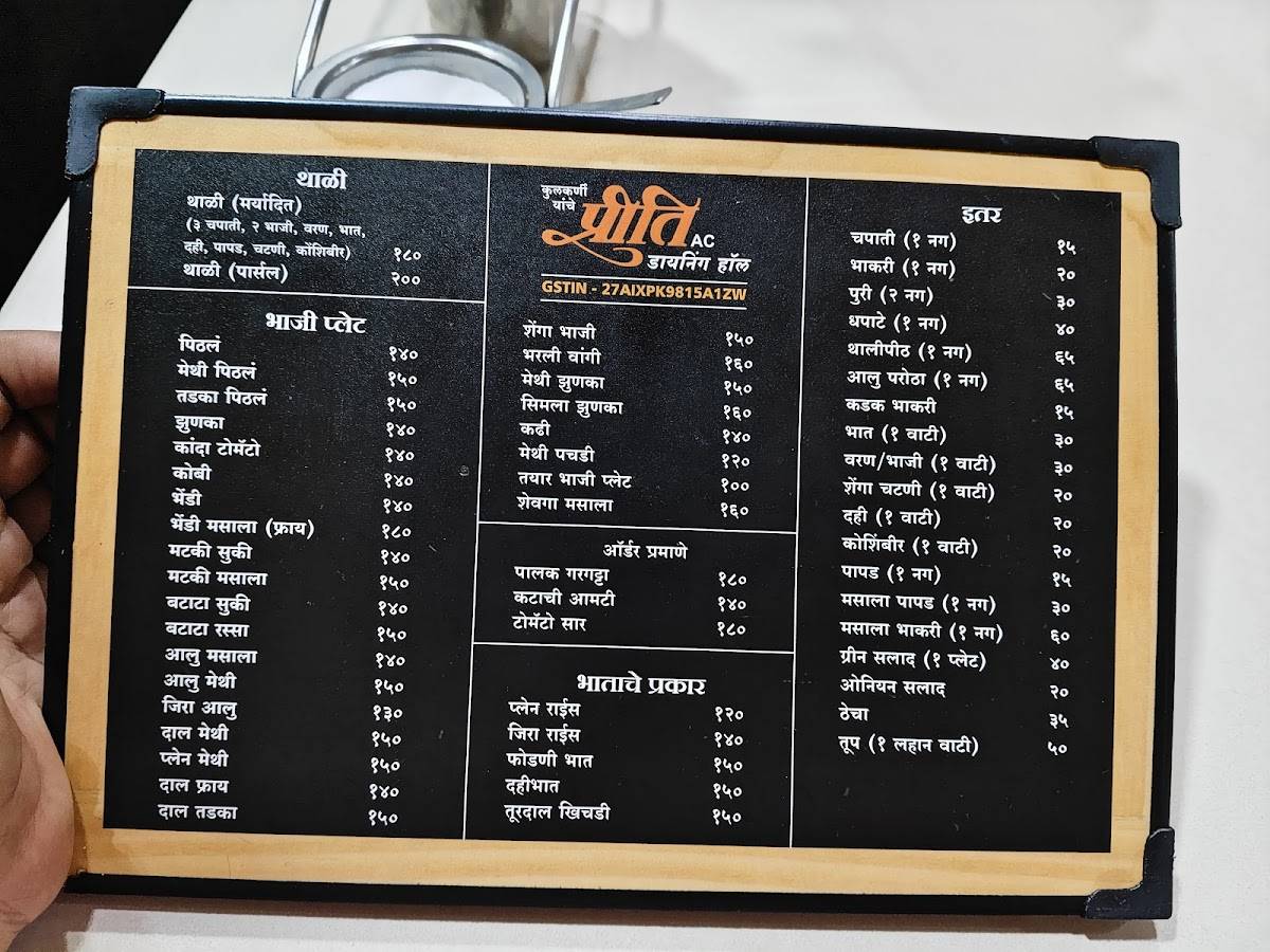 Preeti Dining Hall menu