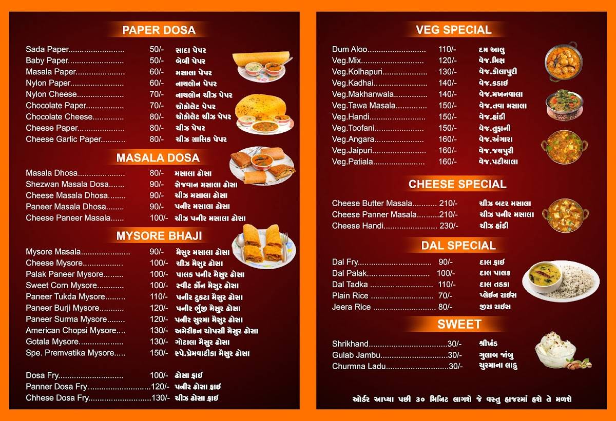 Premvatika Restaurant menu