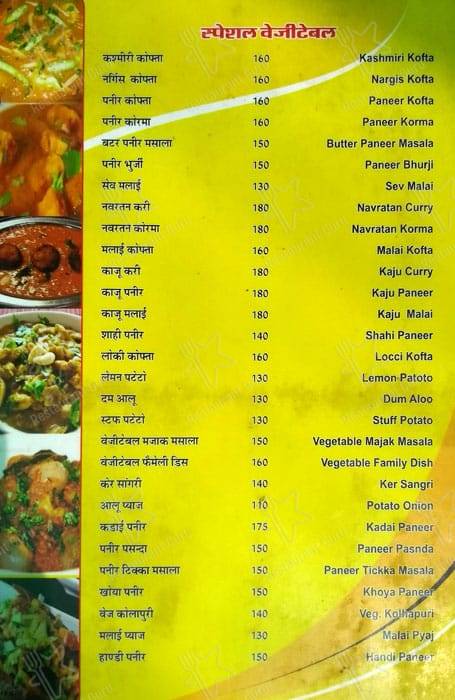 Shree Karni Maa Dhaba menu