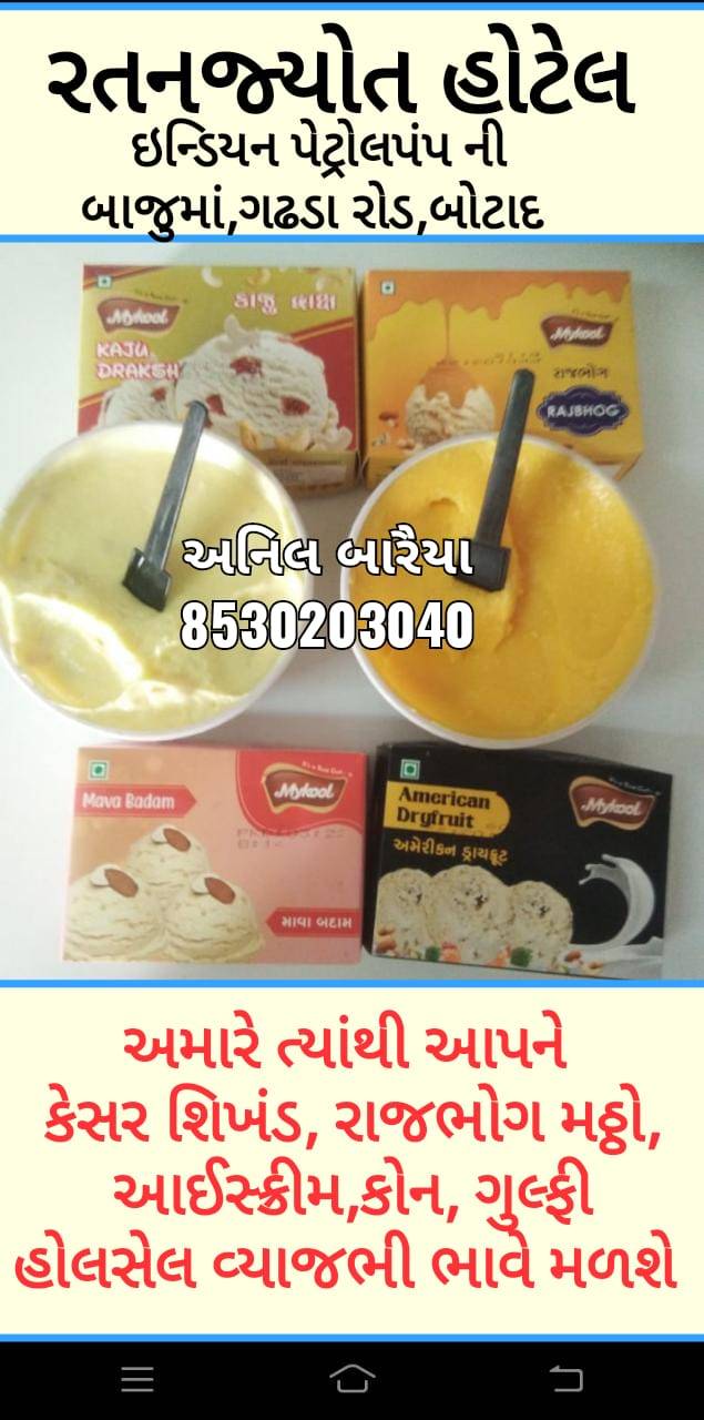 RATANJYOT DALBATI HOTEL menu