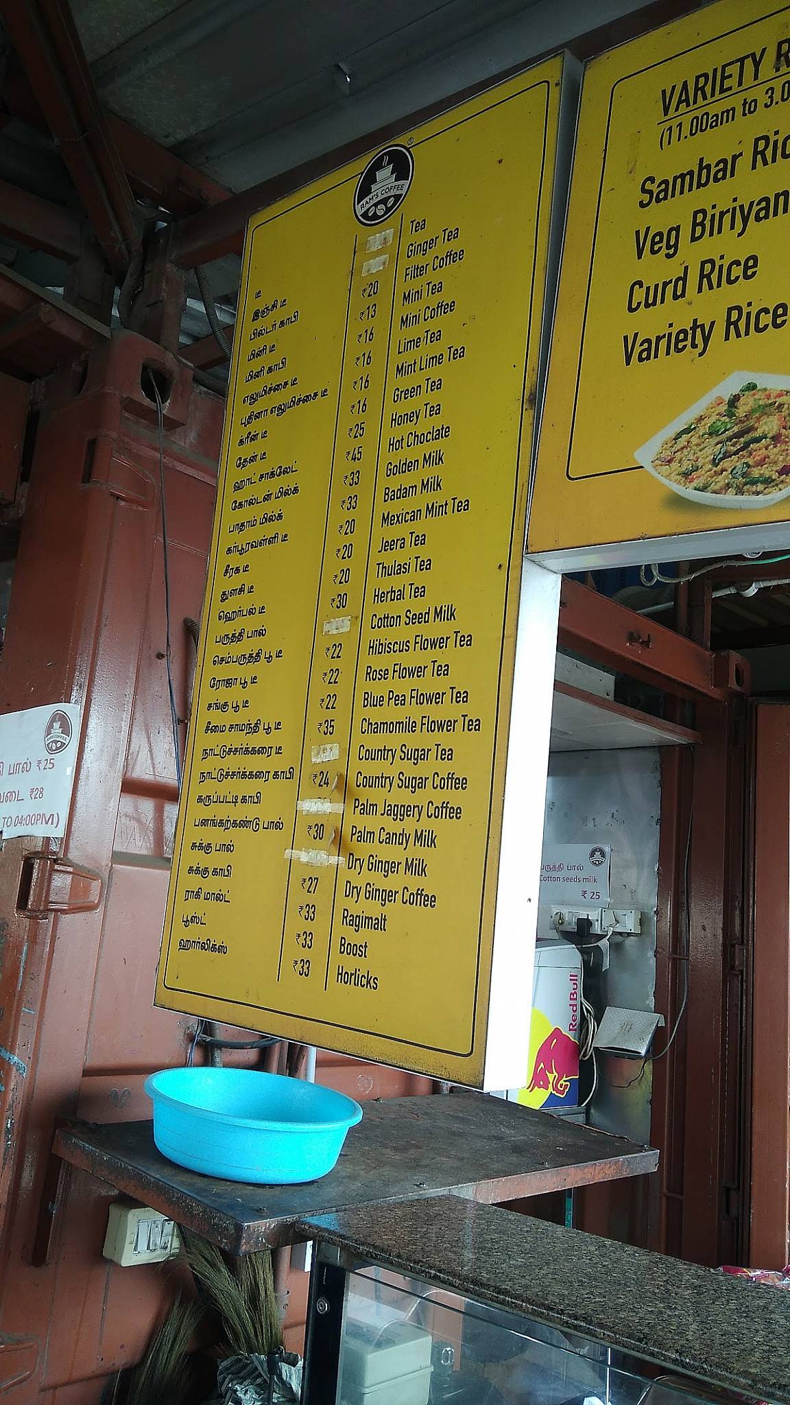 Ram's Cafe menu