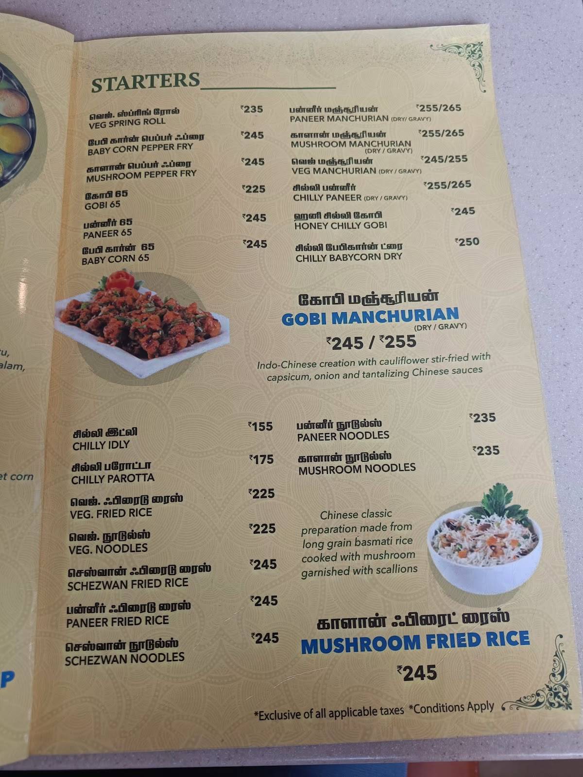 Adyar Ananda Bhavan - A2B menu