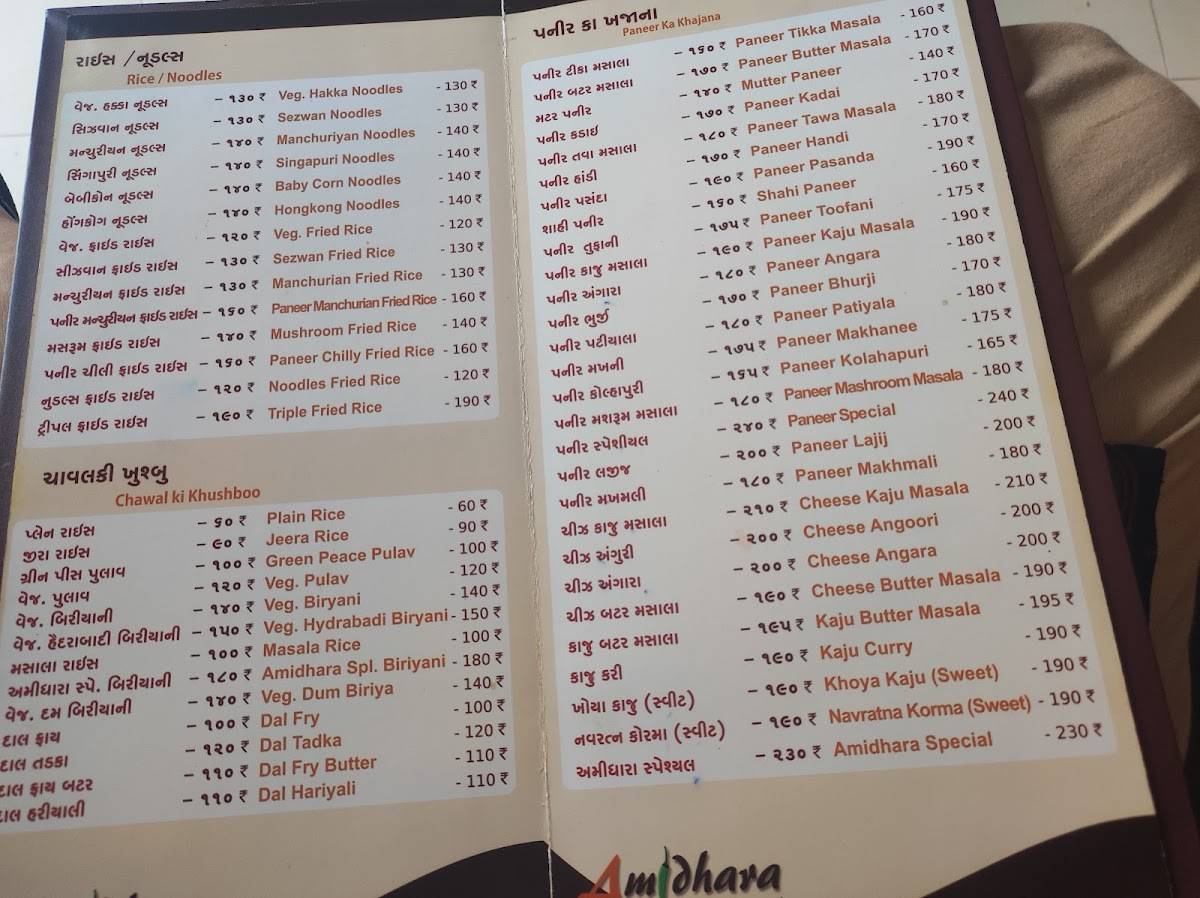 Amidhara Garden Restaurant menu