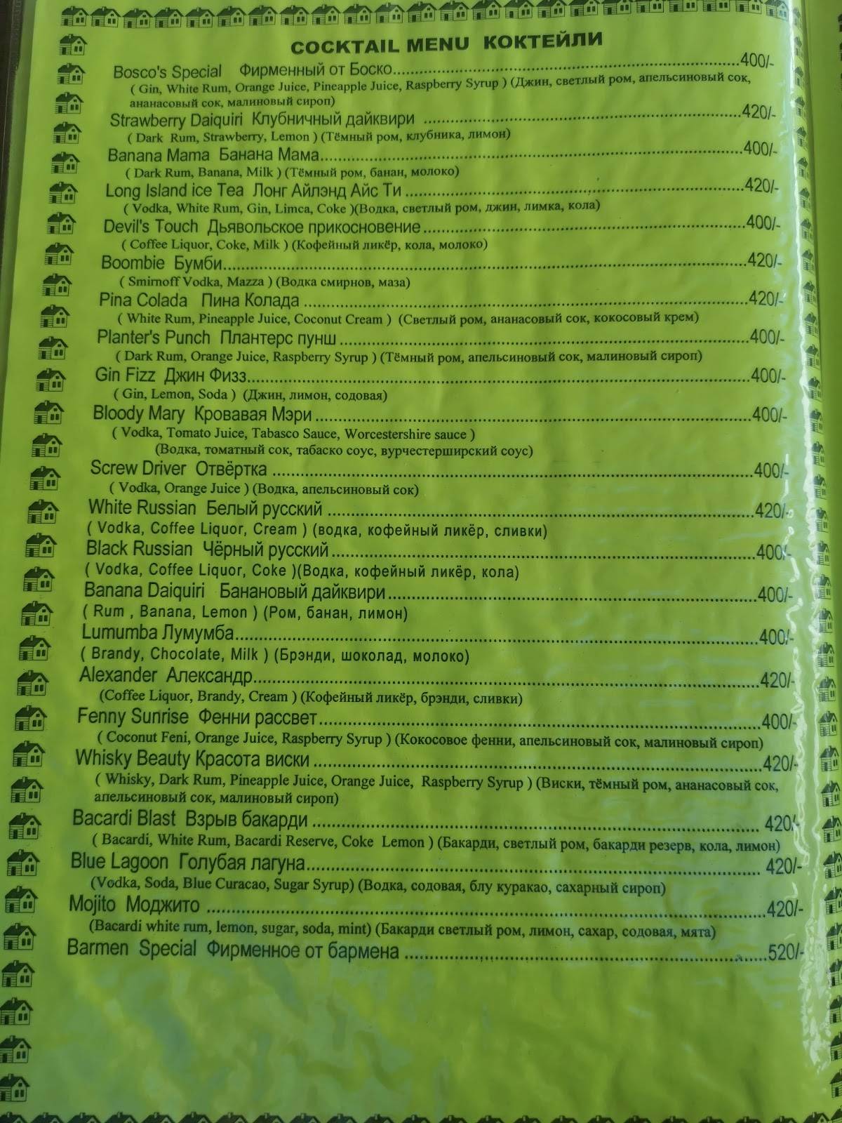 Bosco's Beach Shack menu