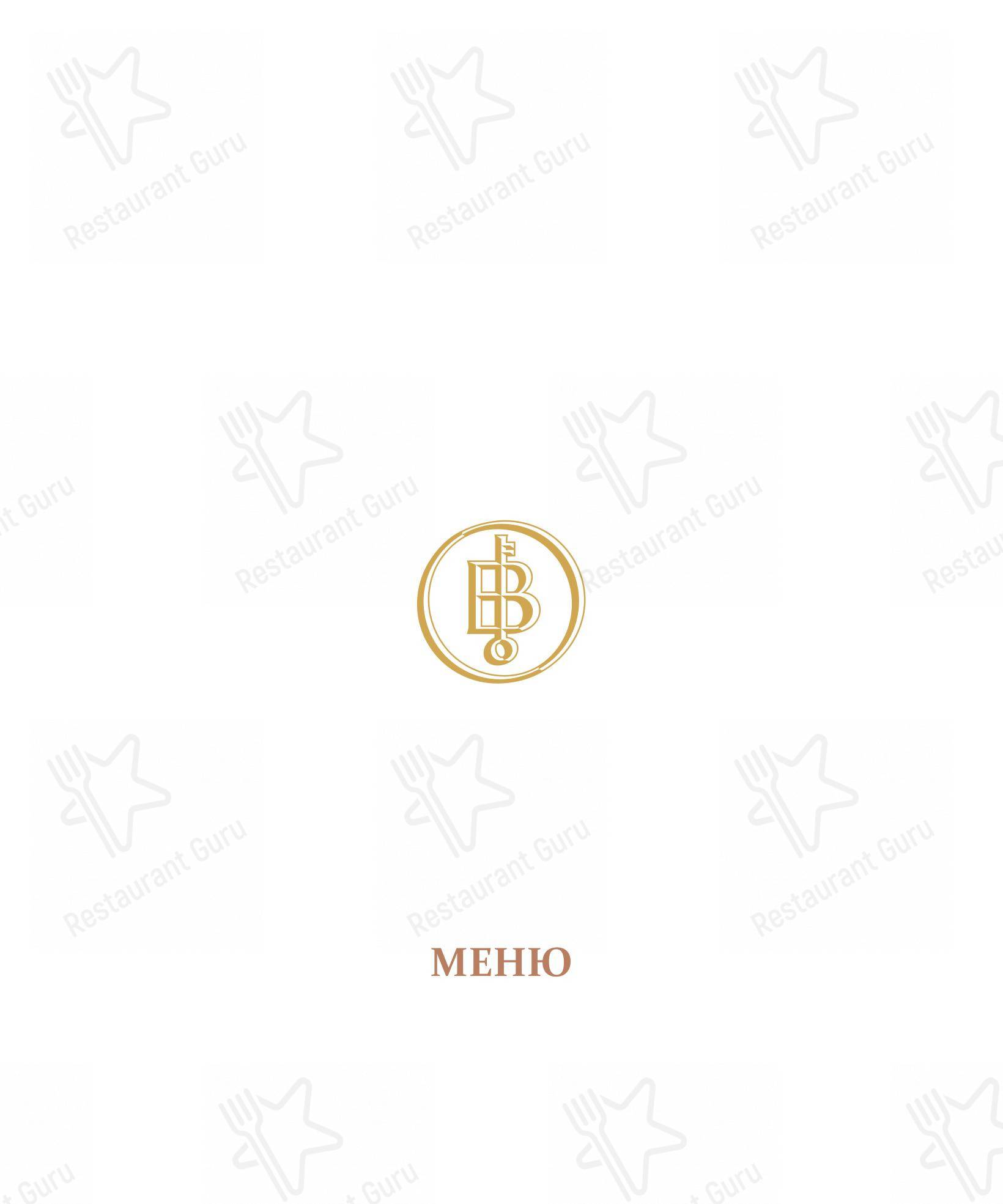 Menu pour Butler restaurant