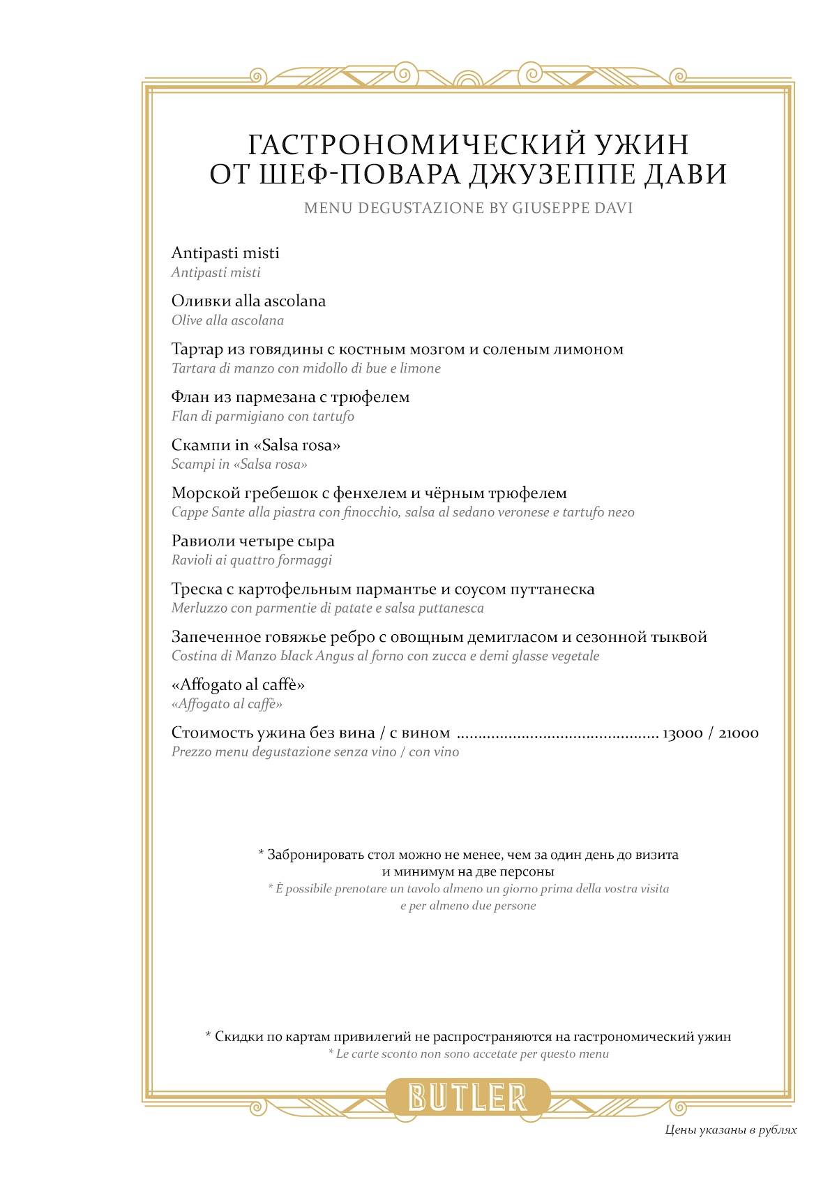 Menu de Butler