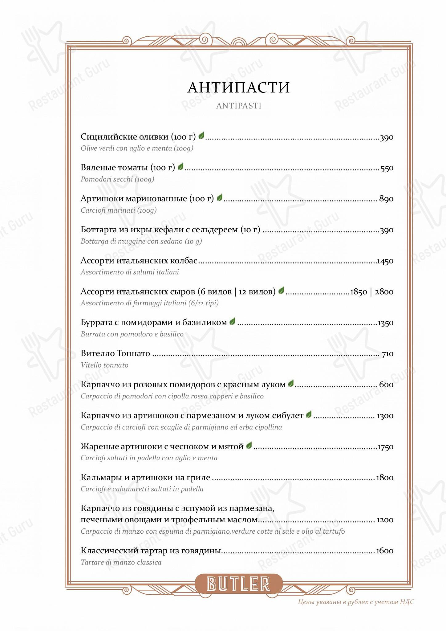 Butler dans Moscou - Menu