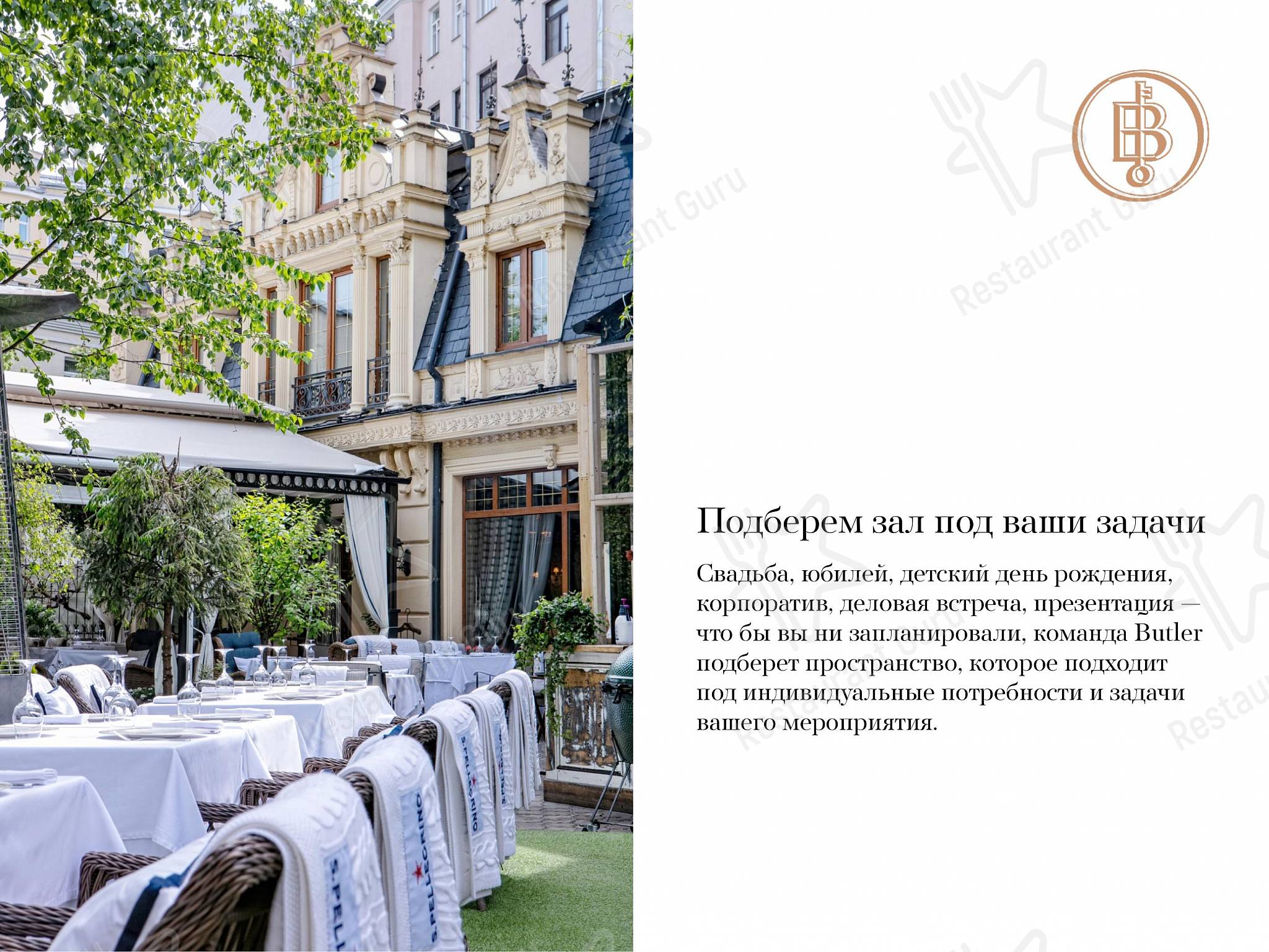 Menu pour Butler dans Moscou