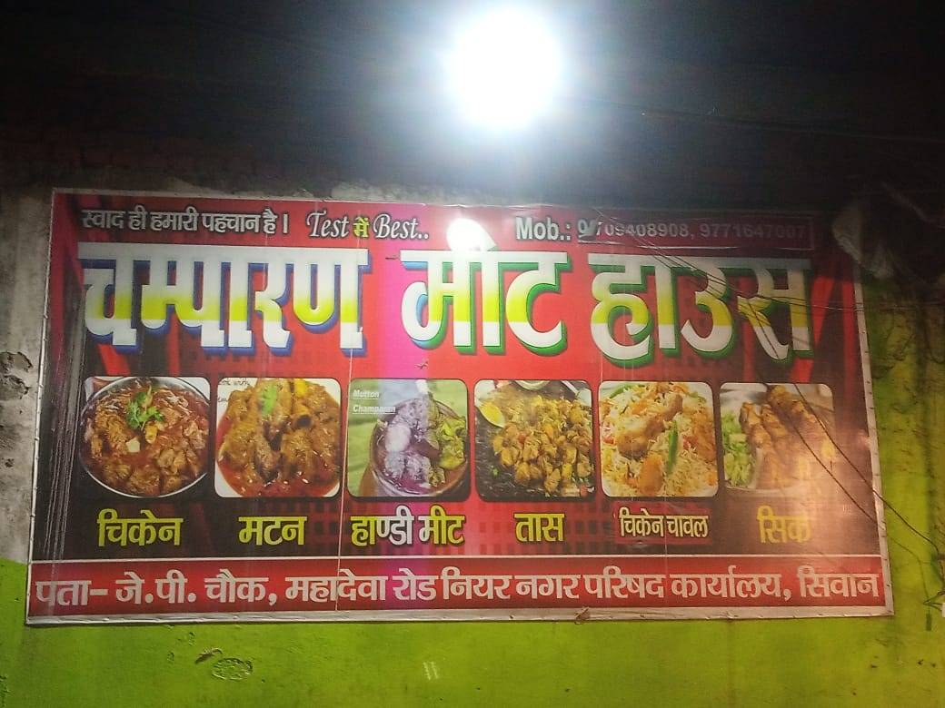 Champaran Meat House menu