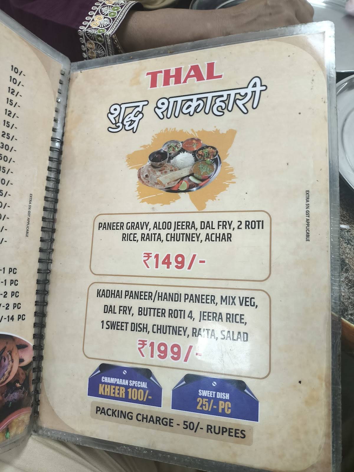 Champaran meat house menu
