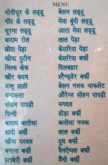 Chhappan Bhog menu