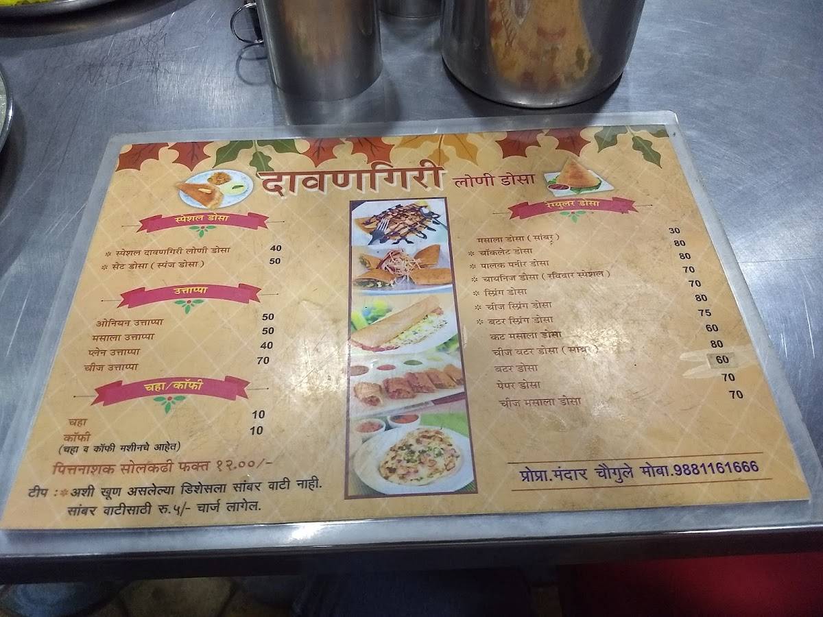 Cool Crush Davangiri Dosa menu