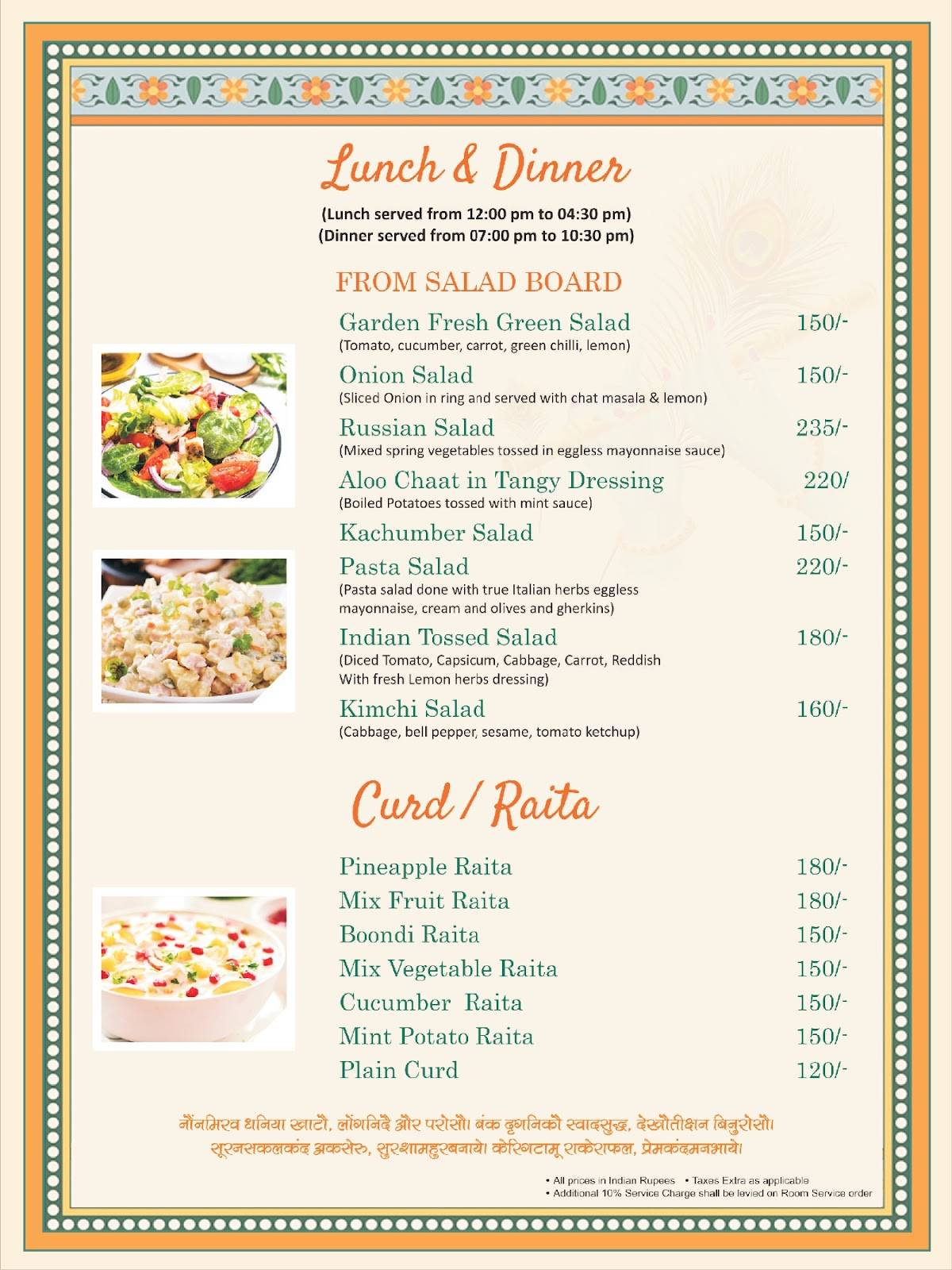 Dasaprakash Restaurant Vrindavan menu