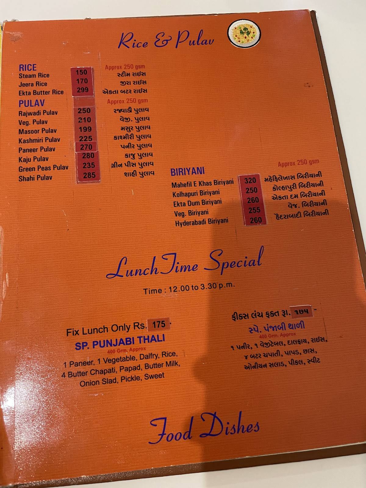 Ekta Restaurant, Rooms & Banquet - Anand menu