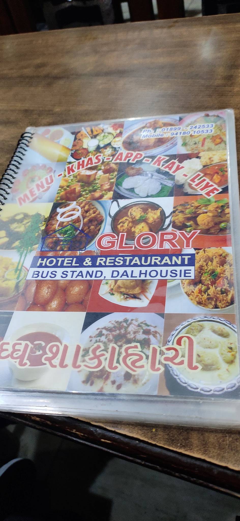 Glory Hotel And Restaurant menu