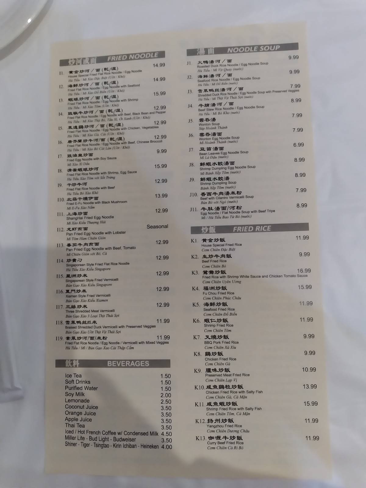 Menu At Golden Dim Sum Restaurant Houston Bellaire Blvd