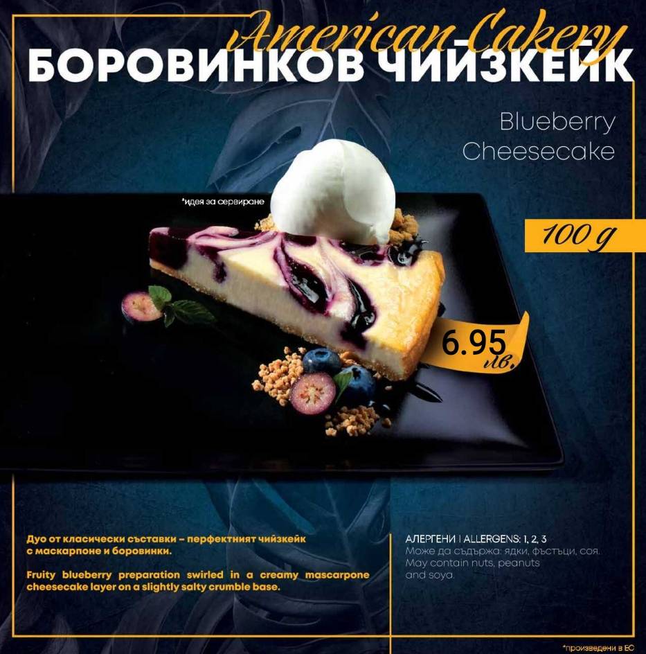 Menu de Суши бар "Guest"