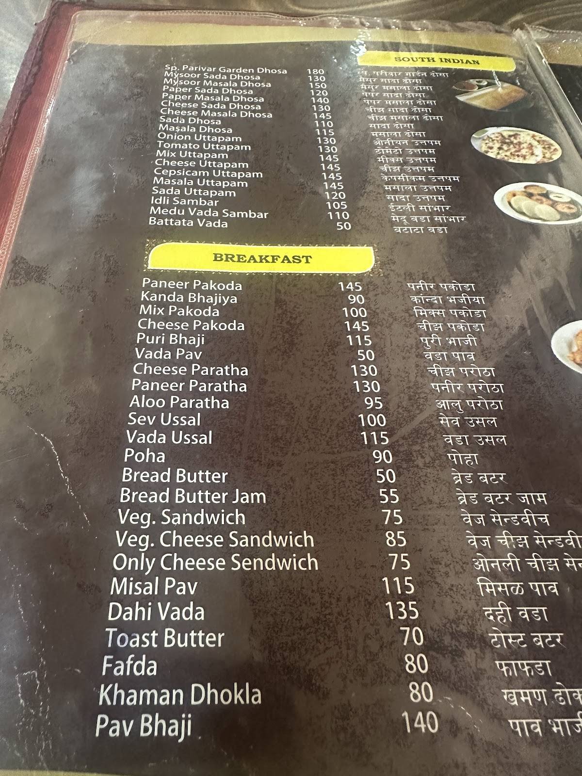 HOTEL PARIVAR GARDEN All VEG AND DELUXE ROOMS menu