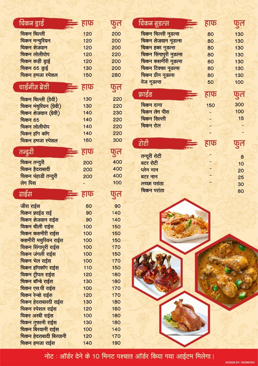 Hamza restaurant menu