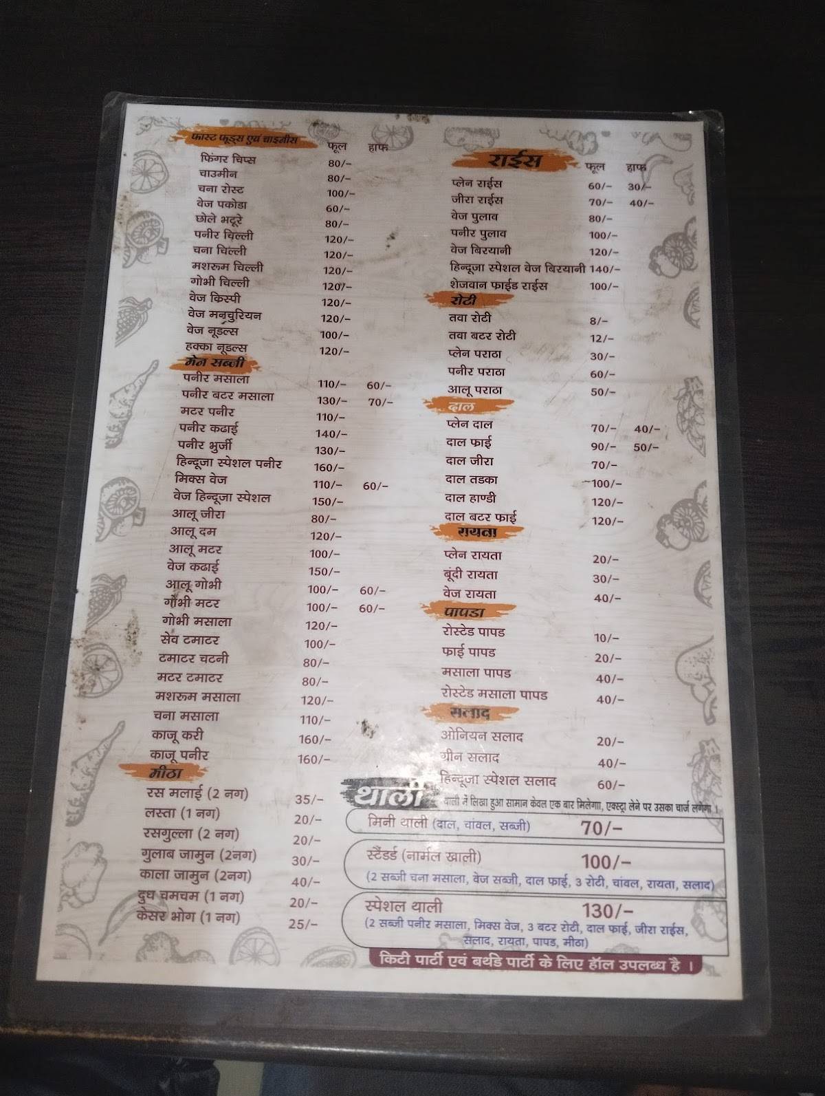 Hinduja Restaurant menu