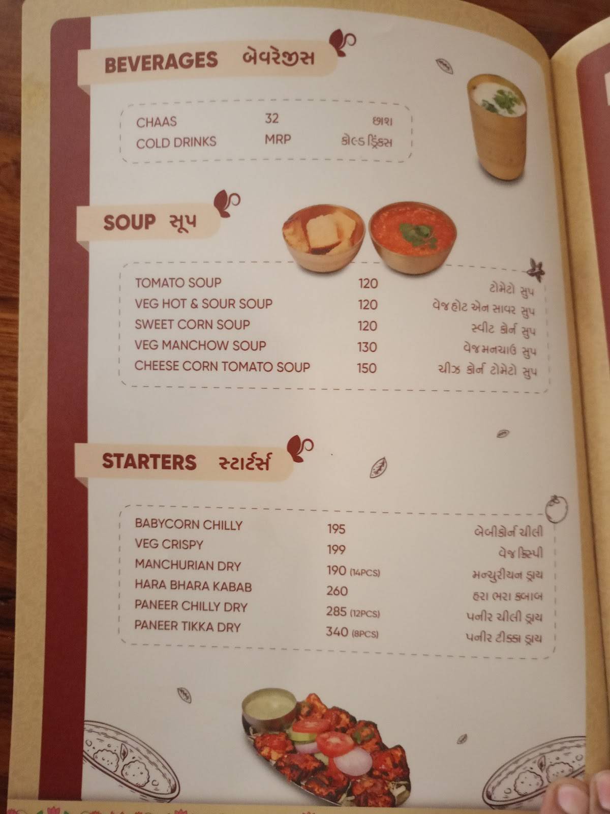 Jay Ambe Kathiyawadi Dhaba Restaurant menu