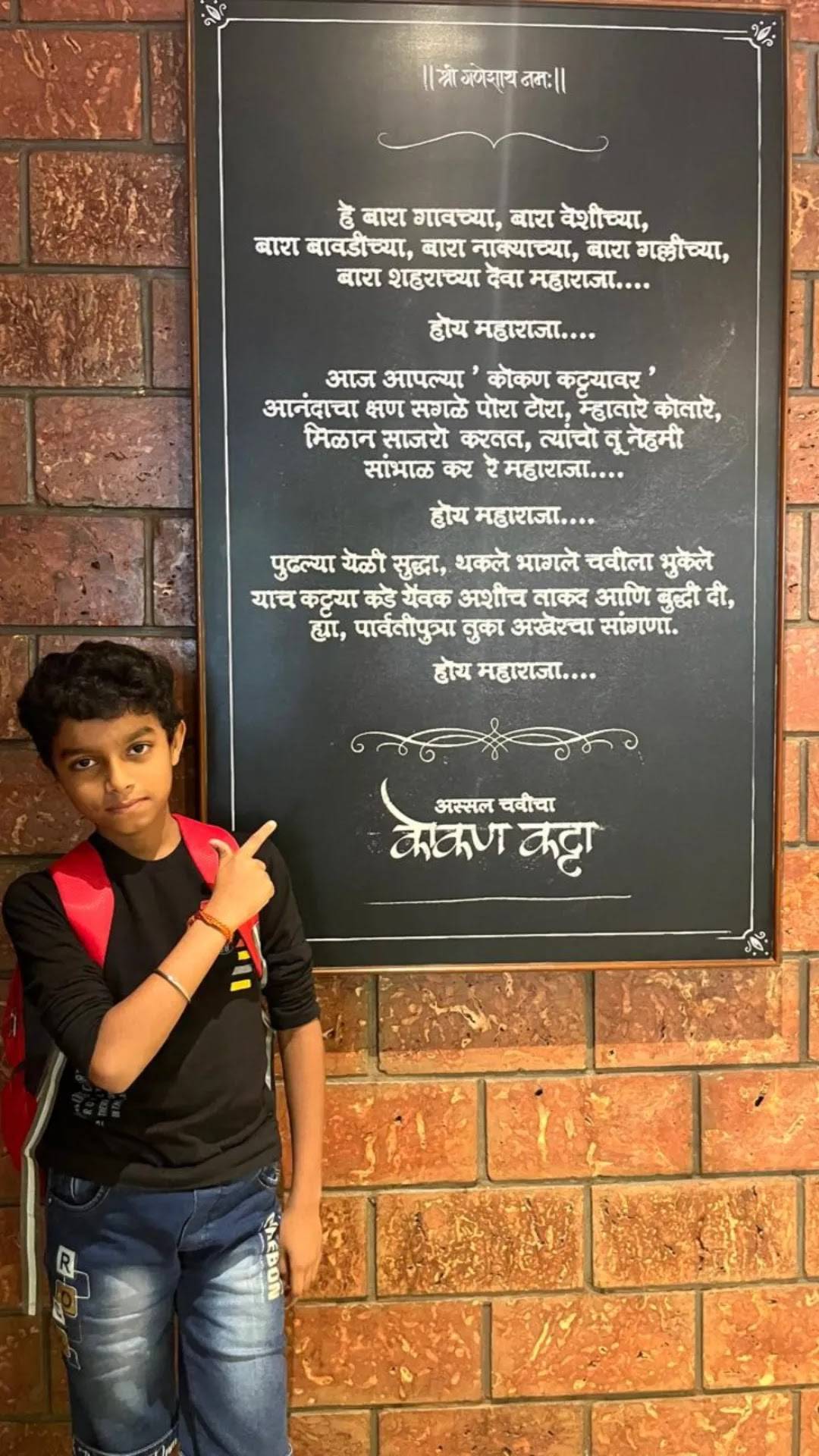 Kokan Katta ( Family Restaurant and Bar ) menu