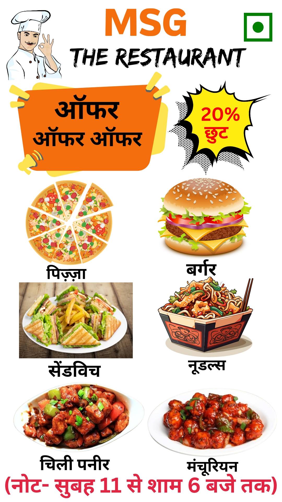 MSG The Restaurant menu