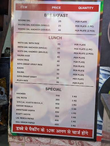 Multan Moth Bhandar menu