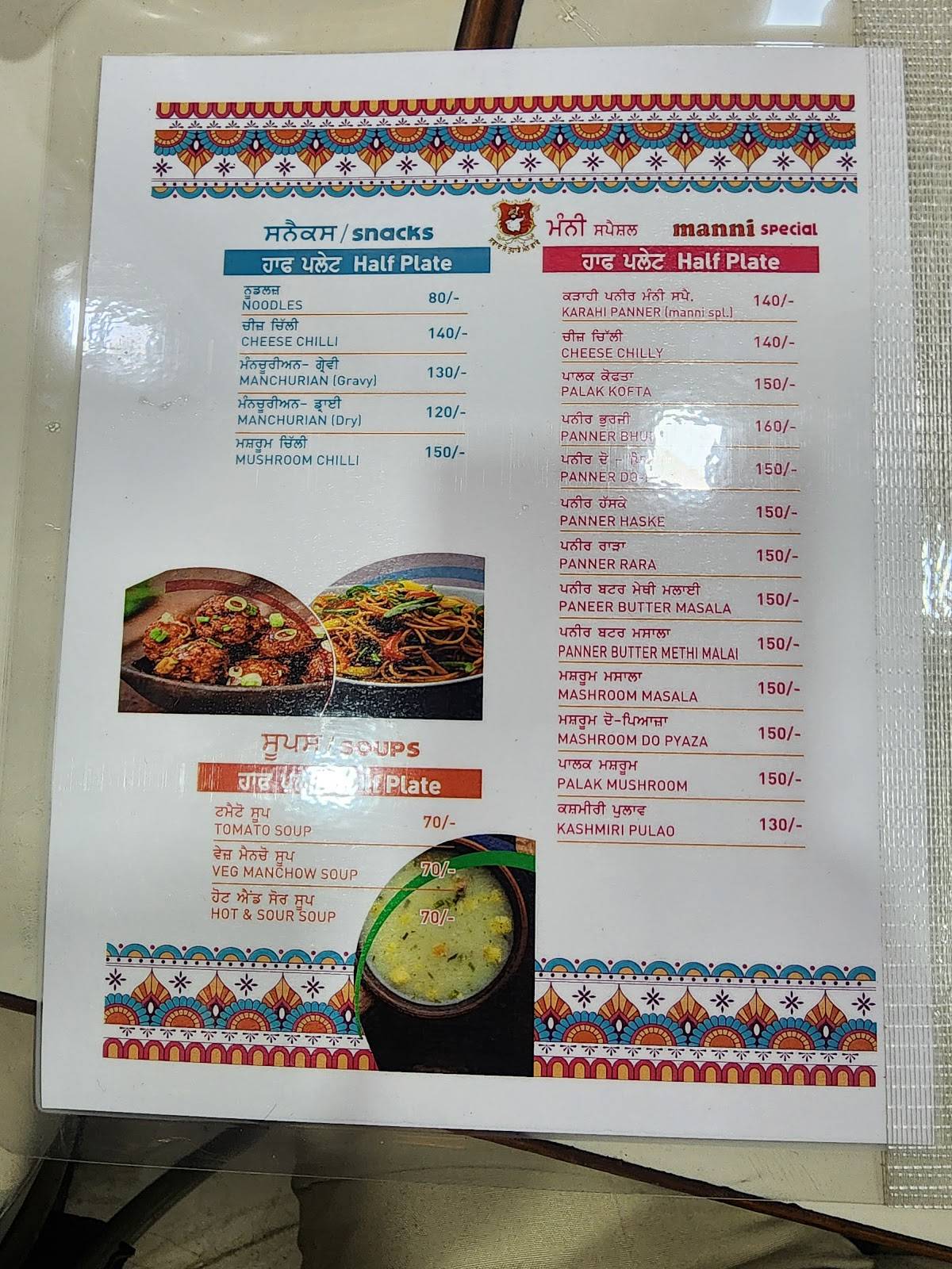 New Manni Vaishno Dhaba menu