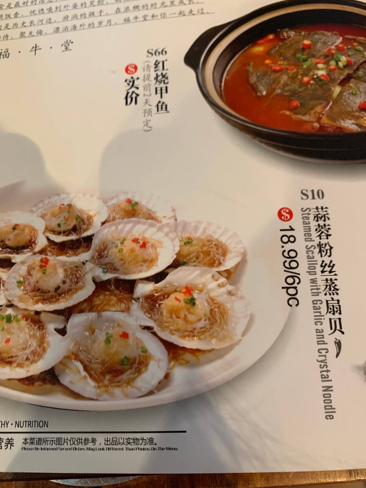 Menu at Noodle Talk restaurant, Los Altos, El Camino Real A6