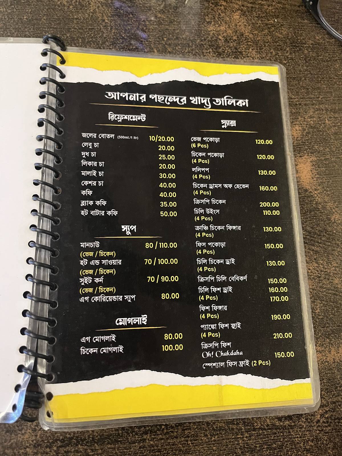 Oh! Chakdaha menu