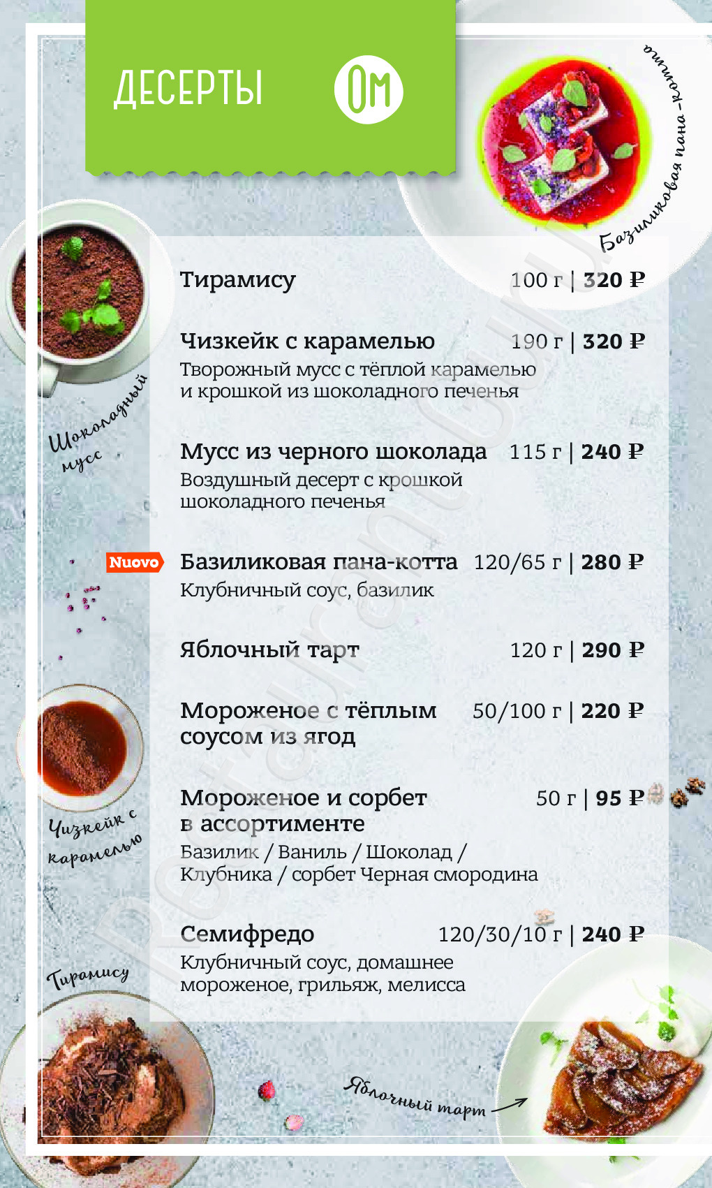 Menu au Osteria Mario restaurant, Kazan, Pobedy Avenue