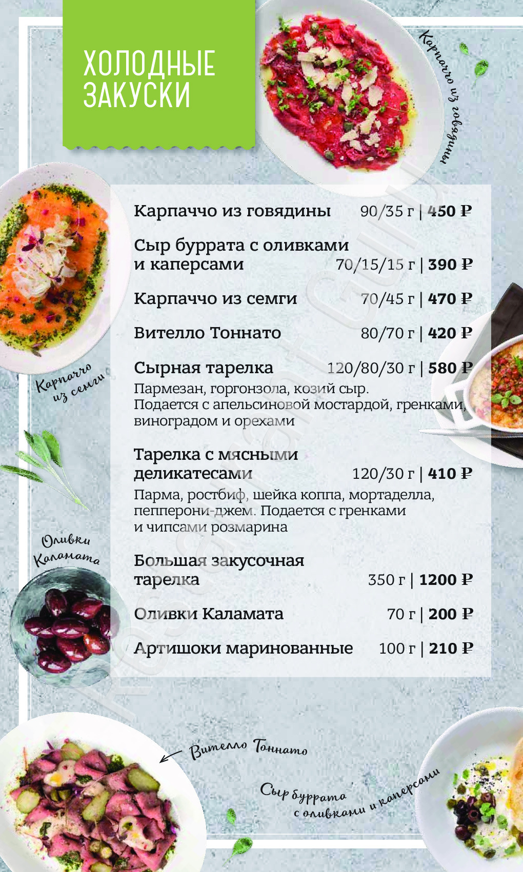 Menu au Osteria Mario restaurant, Kazan, Pobedy Avenue