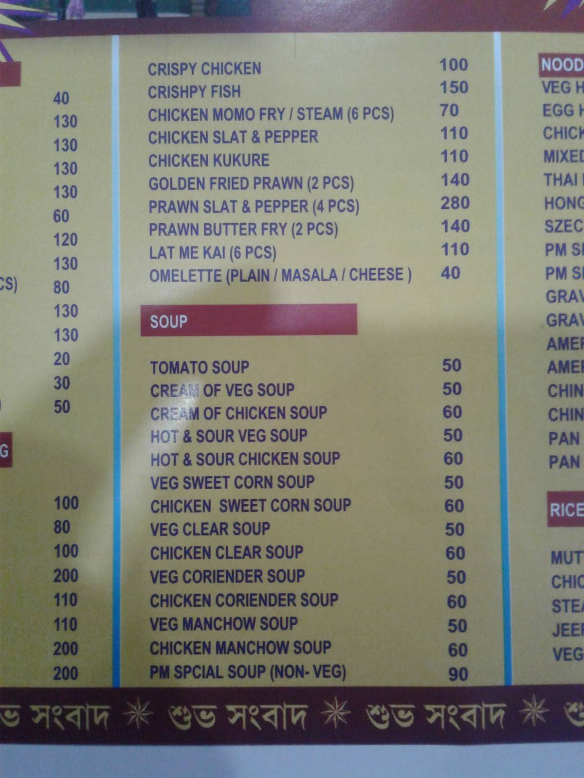 PM Restaurant menu