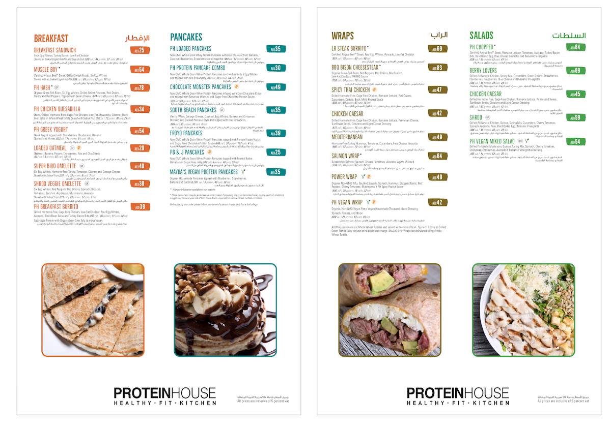 Menu at PROTEIN HOUSE AL WARQA HEALTHY • FIT • KITCHEN restaurant, Dubai