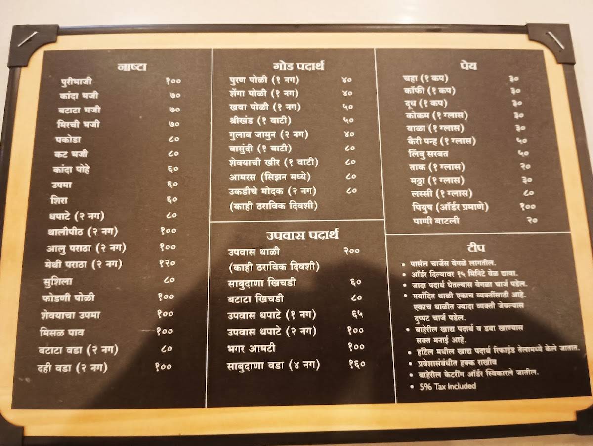 Preeti Dining Hall menu