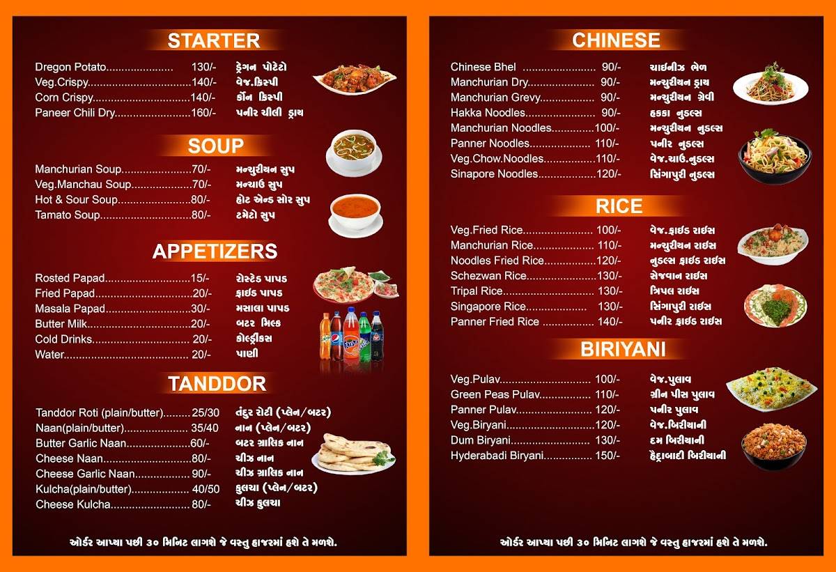 Premvatika Restaurant menu