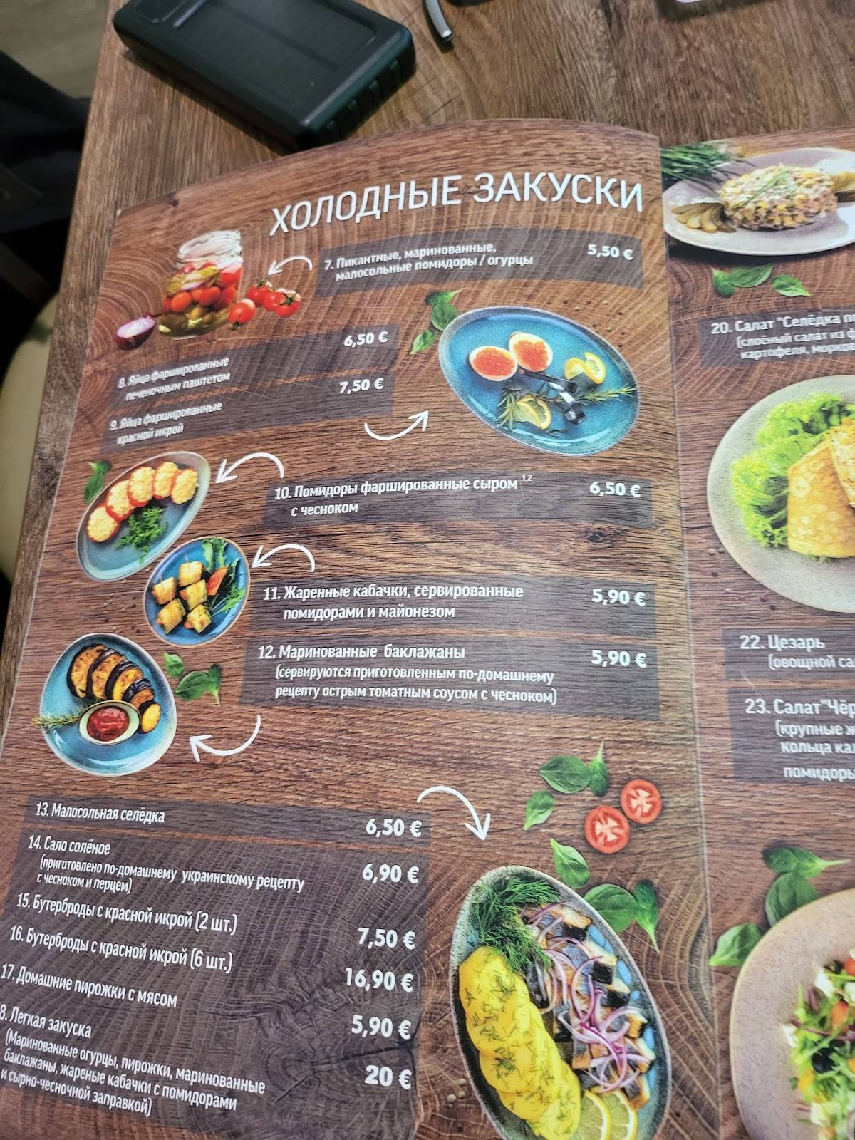 Меню Restaurant 