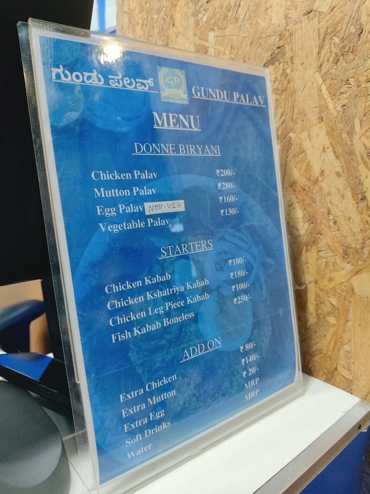 SGS Non-Veg Gundu Palav ( Manyata Tech Park ) menu