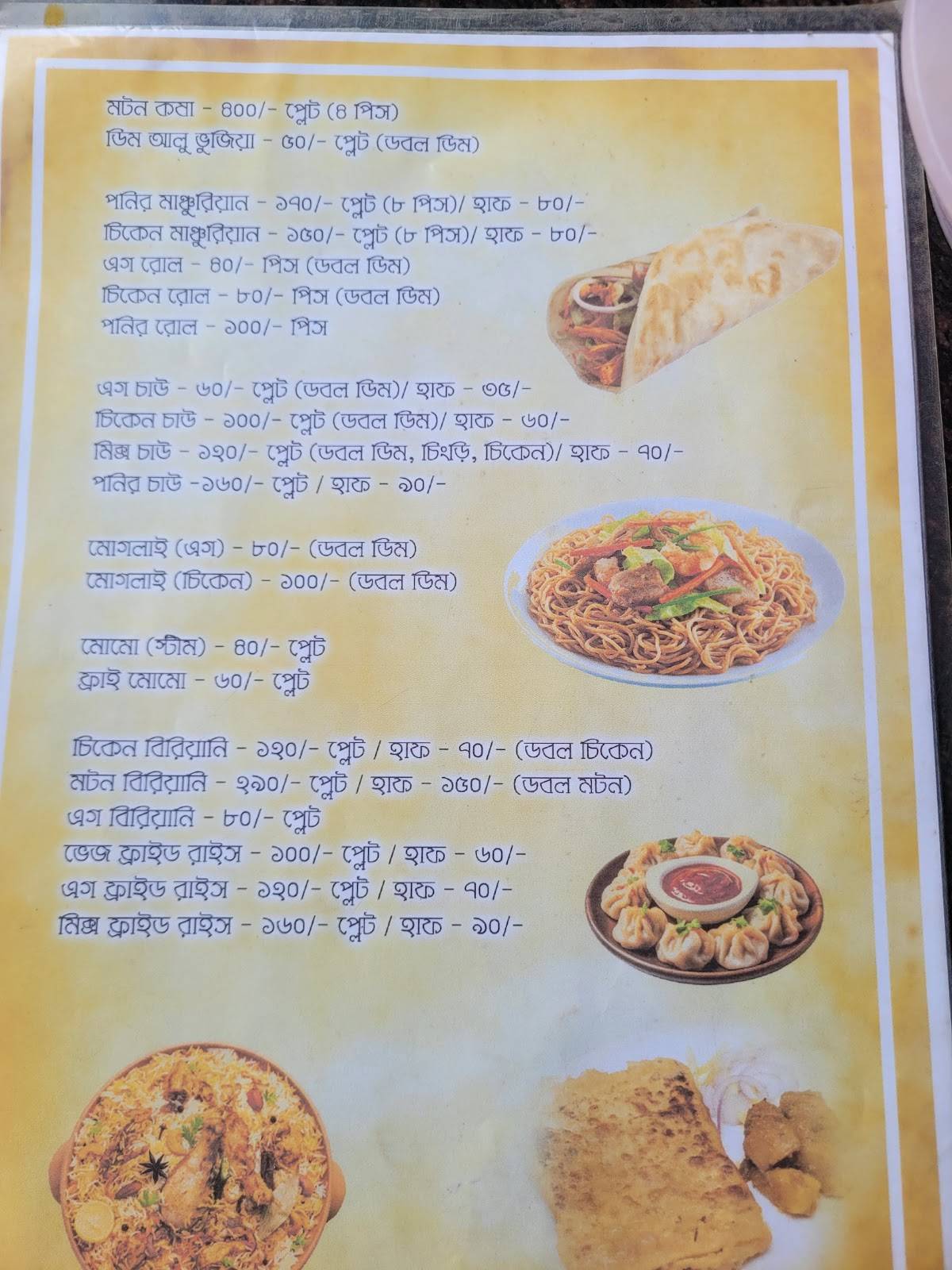 SHRIJEE TEA STALL HOTEL AND RESTURANT menu