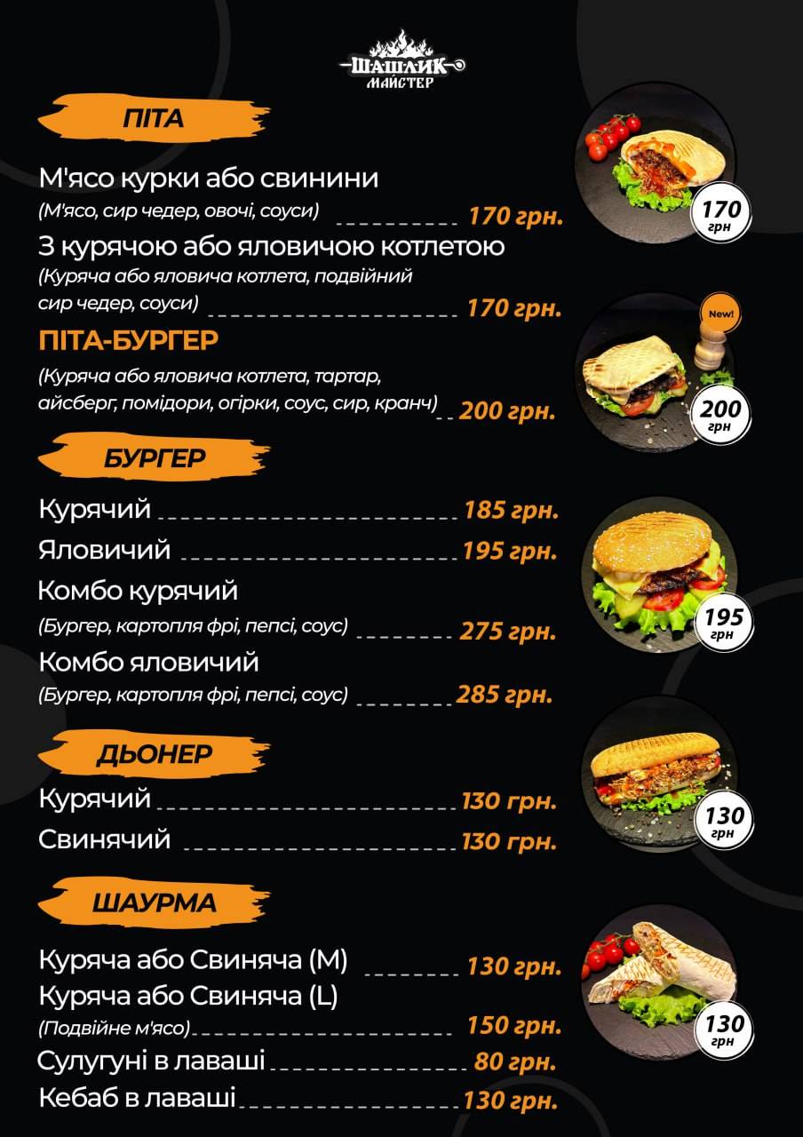 Menu de Shashlyk Mayster